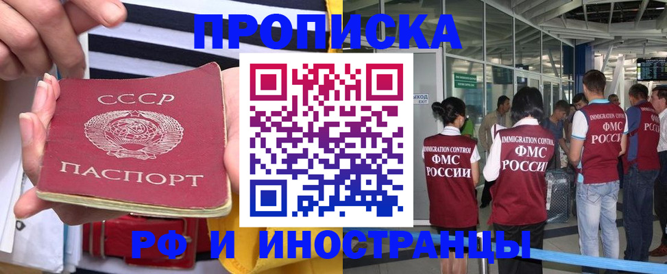 прописка 2025 в Кыштыме