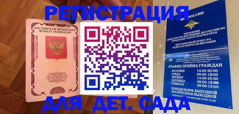 временная регистрация поиск в Кыштыме