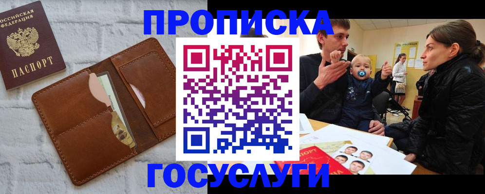 прописка поиск в Кыштыме