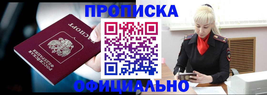 пропишу в квартире в Кыштыме