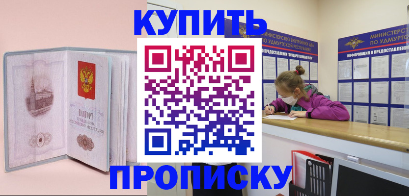 прописка для кредита в Кыштыме