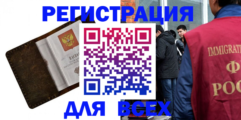 временная регистрация госуслуги в Кыштыме