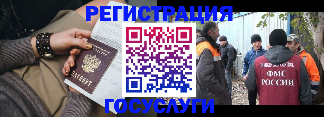 временная регистрация купить в Кыштыме