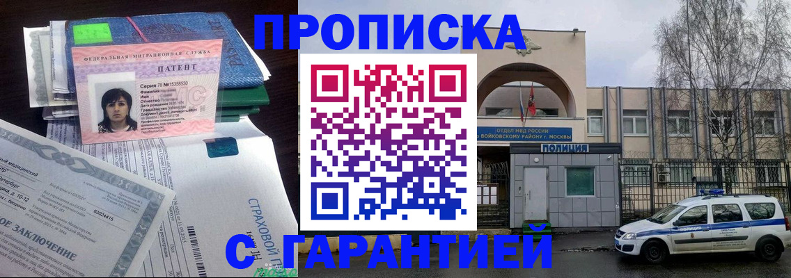 временная регистрация для школы в Кыштыме